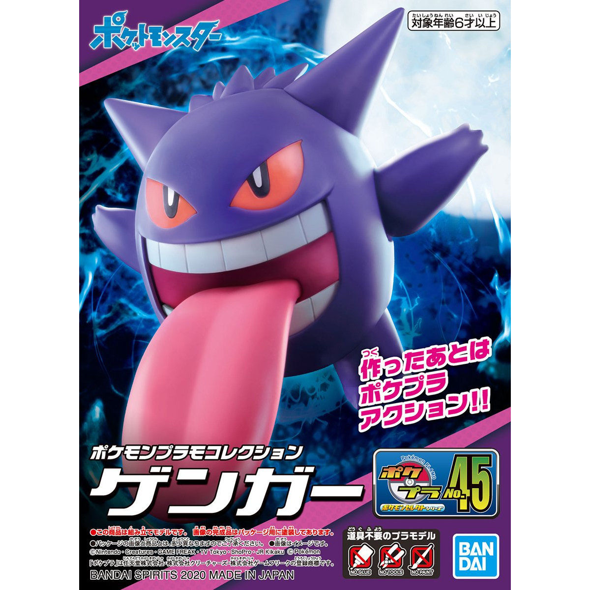 Pokemon Model Kit Gengar