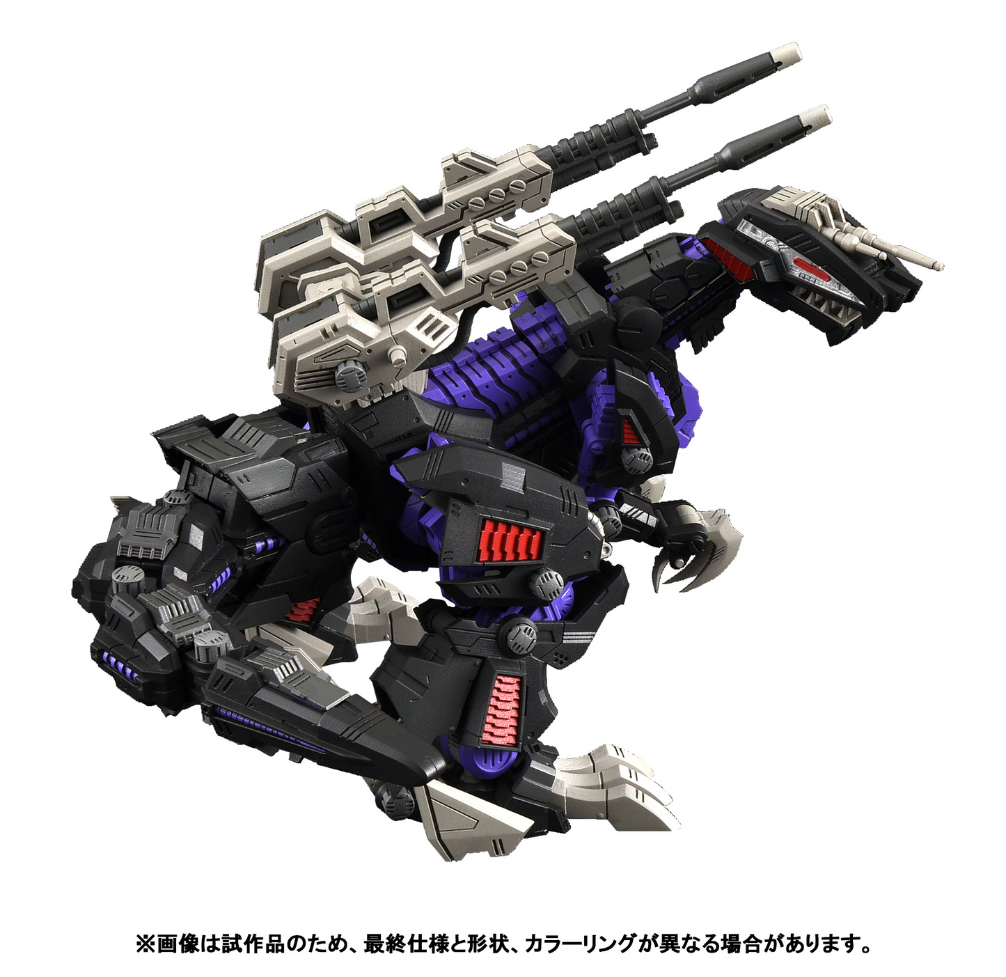 Realize Model Zoids RMZ-002 Geno Saurer