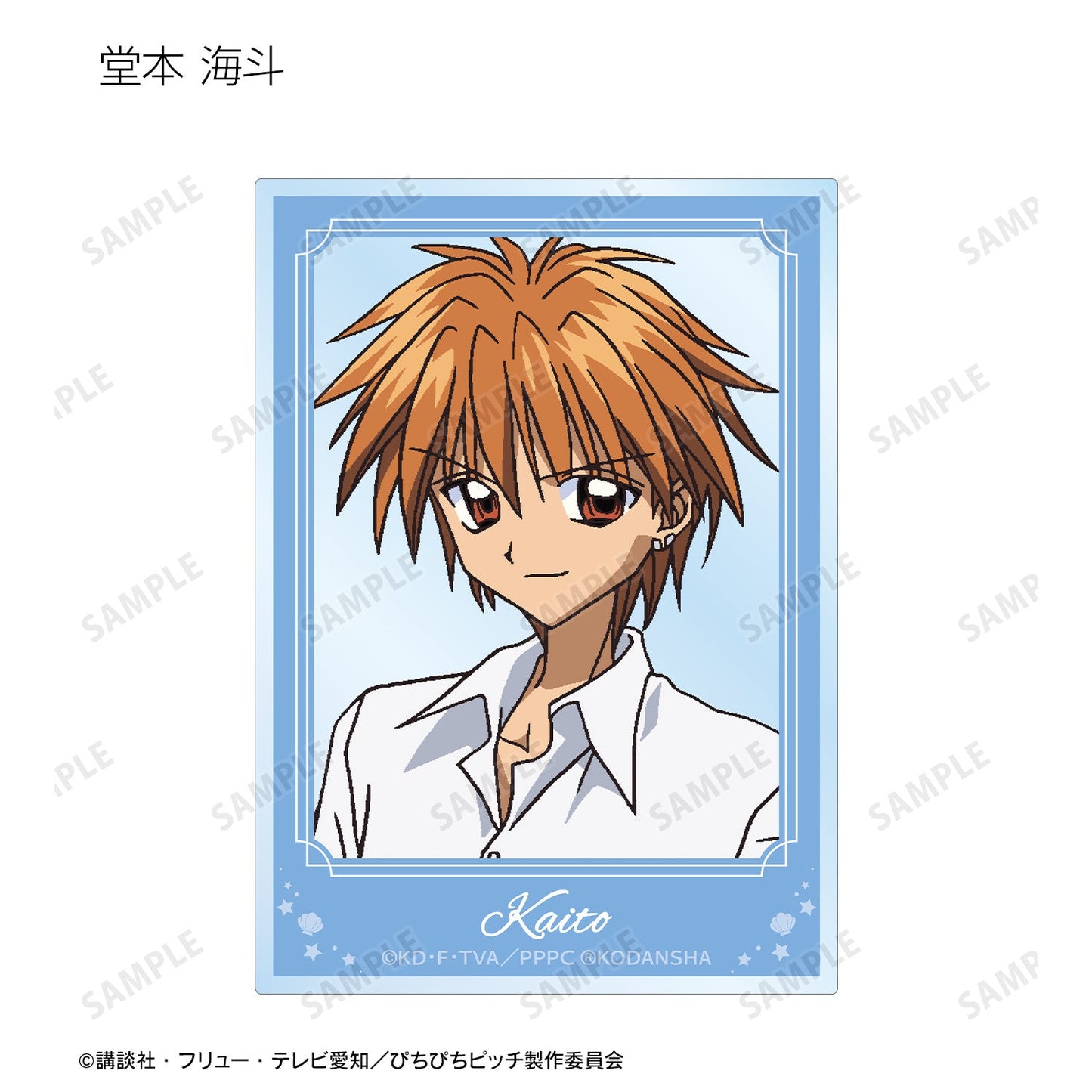 armabianca - Mermaid Melody Pichi Pichi Pitch: Trading Acrylic Card: 1 Random Pull - Good Game Anime