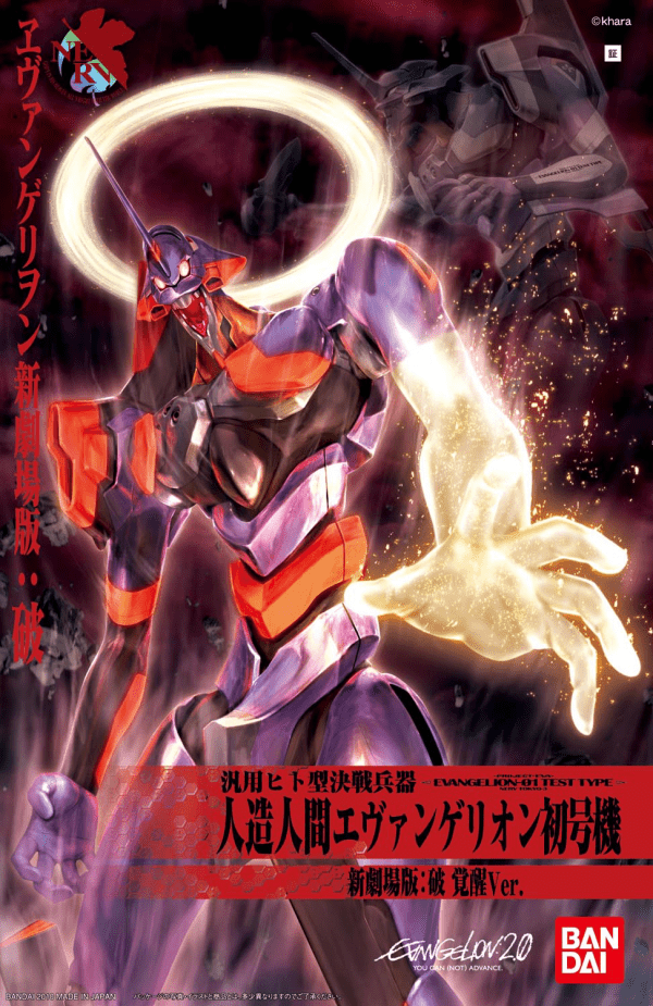 Bandai - HG Evangelion 01 Kakusei (New Movie Ver.) - Good Game Anime