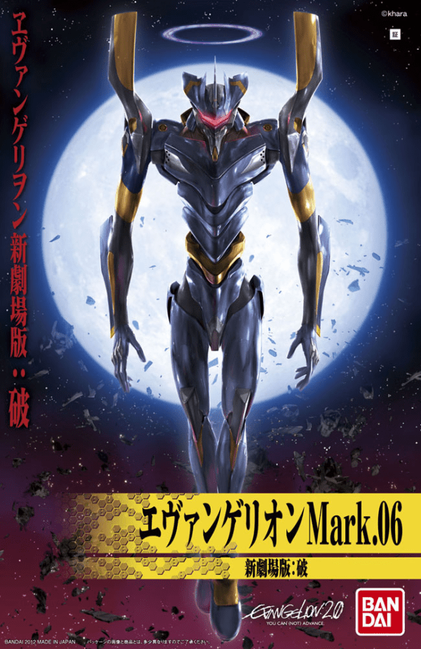 Bandai - HG Evangelion Mark 06 (New Movie HA Ver.) - Good Game Anime