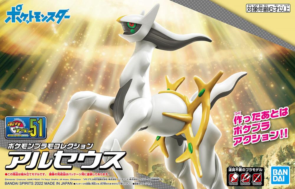 Bandai - Pokemon Model Kit Arceus #51 - Good Game Anime