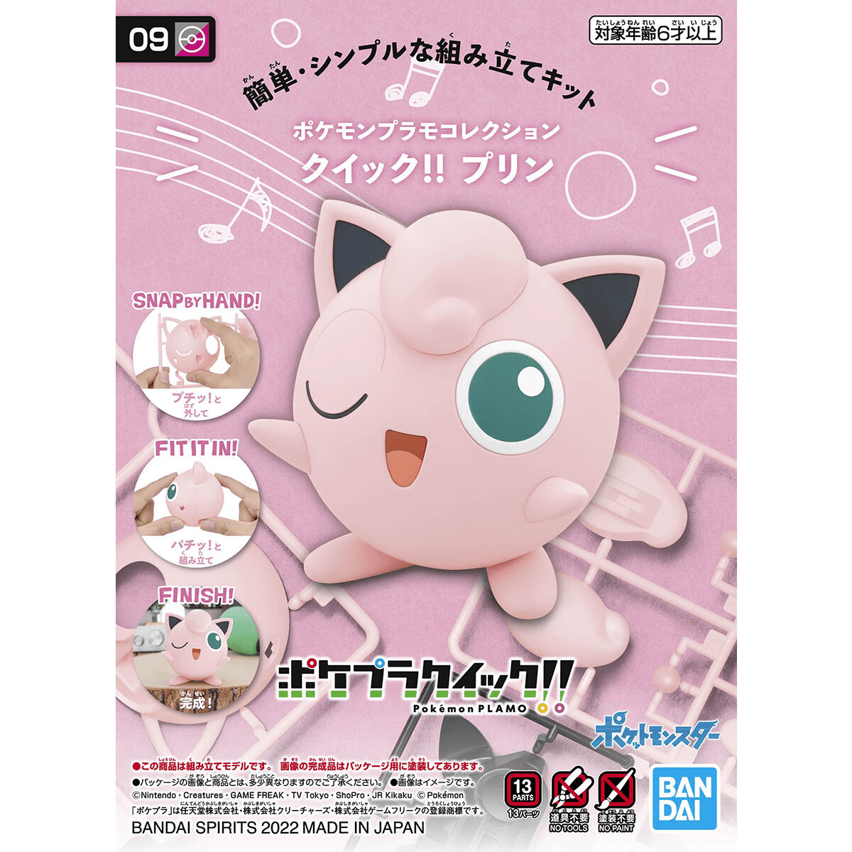 Bandai - Pokemon Model Kit Jigglypuff - Good Game Anime