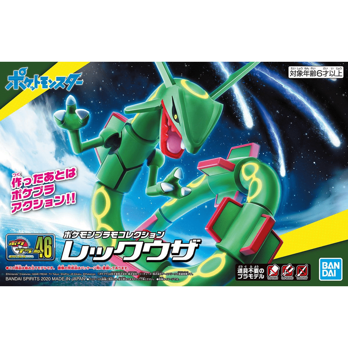 Bandai - Pokemon Rayquaza Model Kit - Good Game Anime