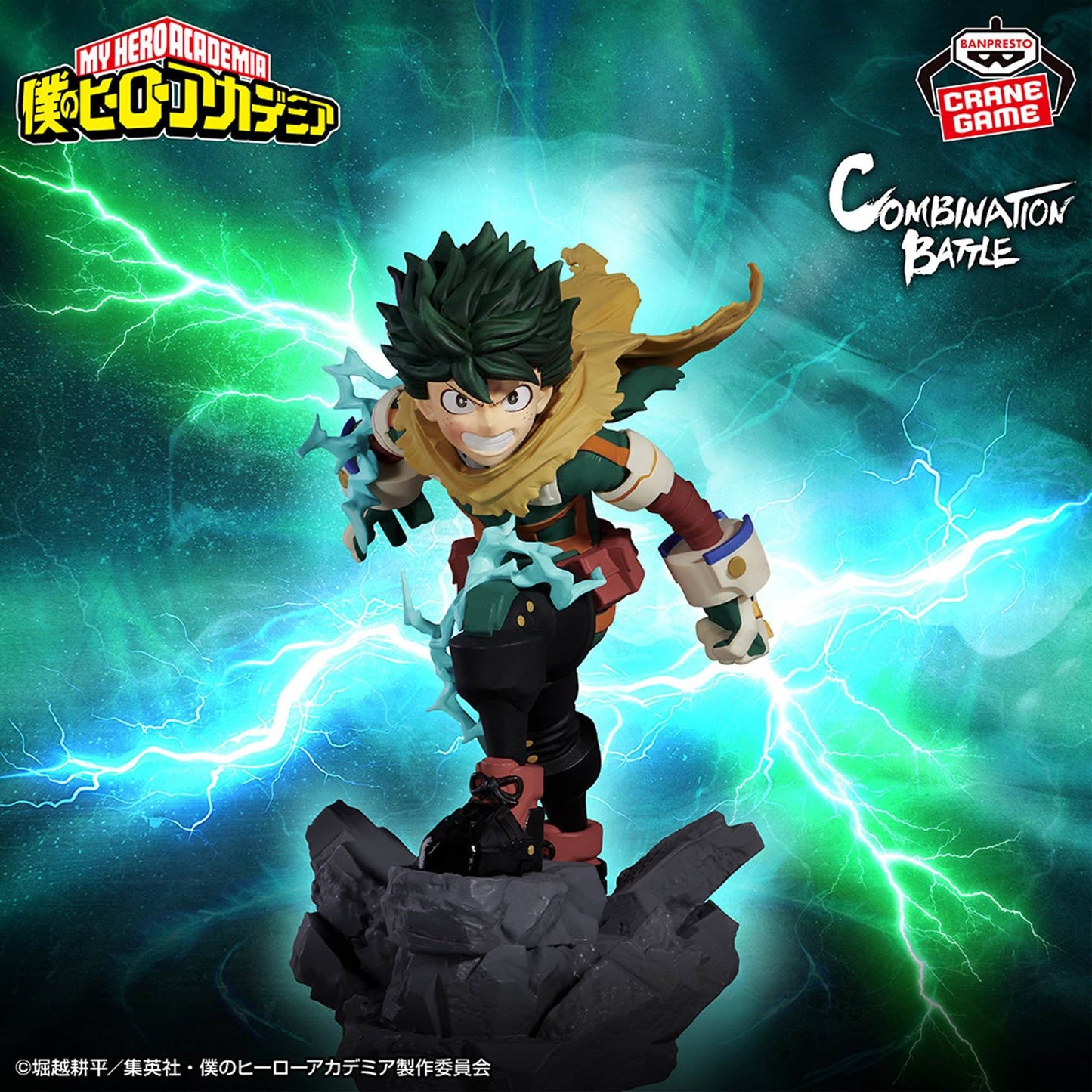 Banpresto - Combination Battle My Hero Academia - Izuku Midoriya (Final Chapter Ver.) - Good Game Anime