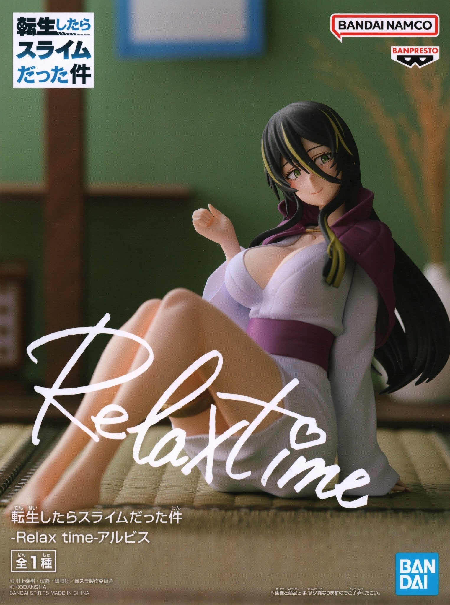 Banpresto Figura Albis 11 Cm - That Time I Got Reincarnated As A Slime