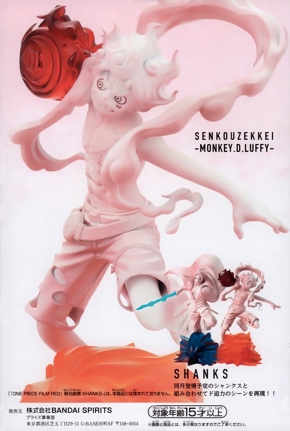 Banpresto - Spectacular Battle Scenery Senkouzekkei -Monkey D. Luffy- (One Piece) - Good Game Anime