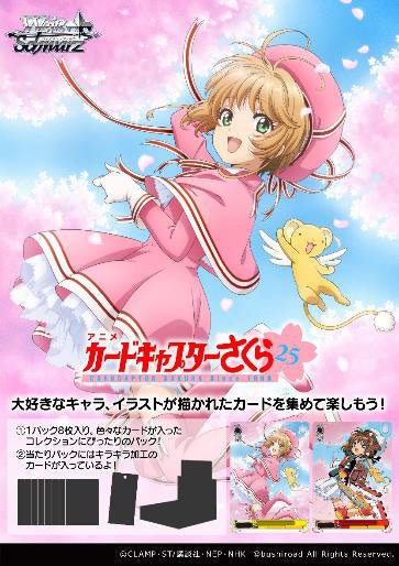 Bushiroad Creative - Cardcaptor Sakura 25th Anniversary: Trading Card Game Weiss Schwarz Booster Pack - Good Game Anime