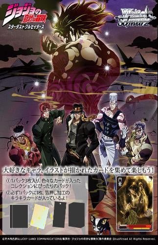 Bushiroad Creative - JoJo's Bizarre Adventure: Stardust Crusaders: Trading Card Game Weiss Schwarz Premium Booster: 1Box - Good Game Anime