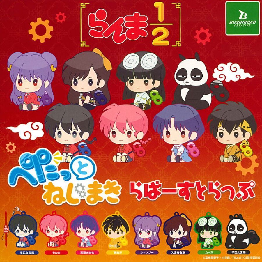 Bushiroad Creative - Ranma 1/2 Petatto Nejimaki Rubber Strap - Good Game Anime
