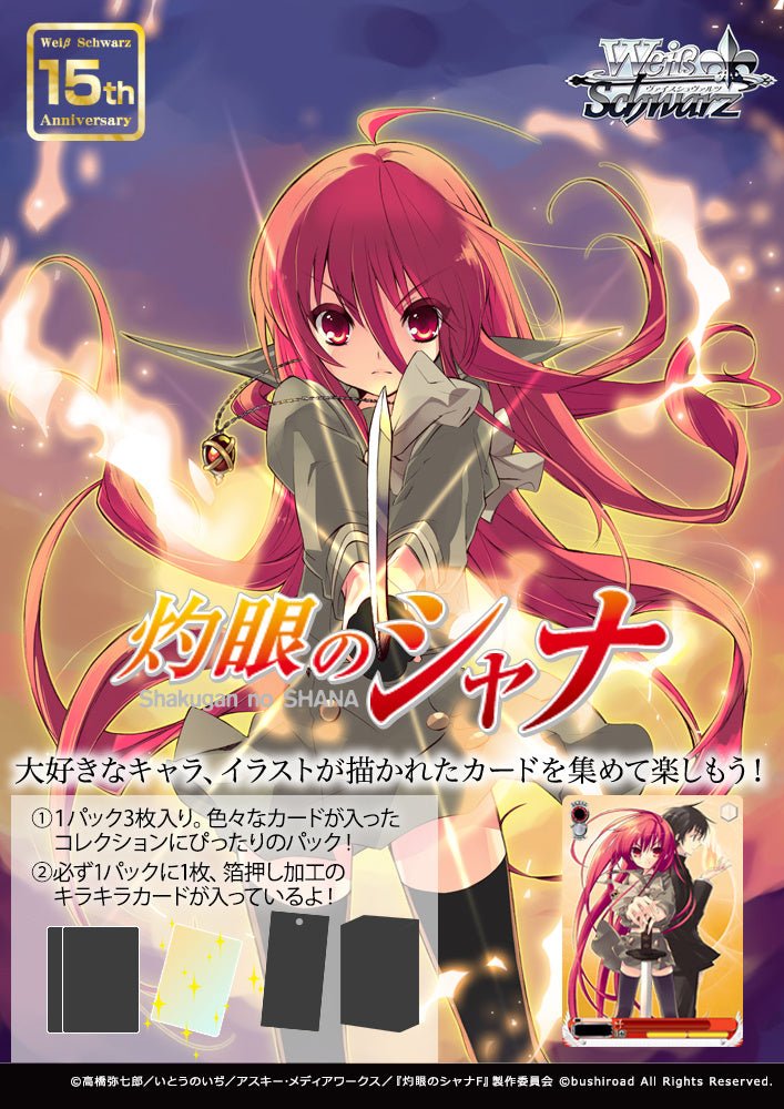 Bushiroad Creative - Shakugan no Shana: Trading Card Game Weiss Schwarz Premium Booster Pack - Good Game Anime