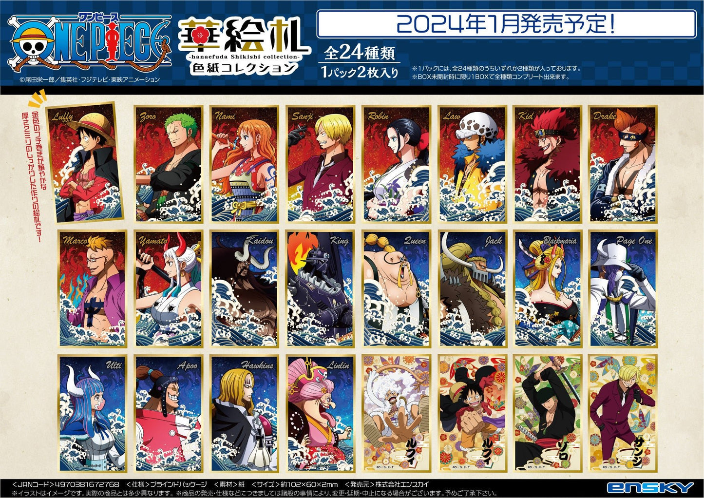 ensky - One Piece: Hanaefuda Shikishi Collection: 1 Random Pull - Good Game Anime