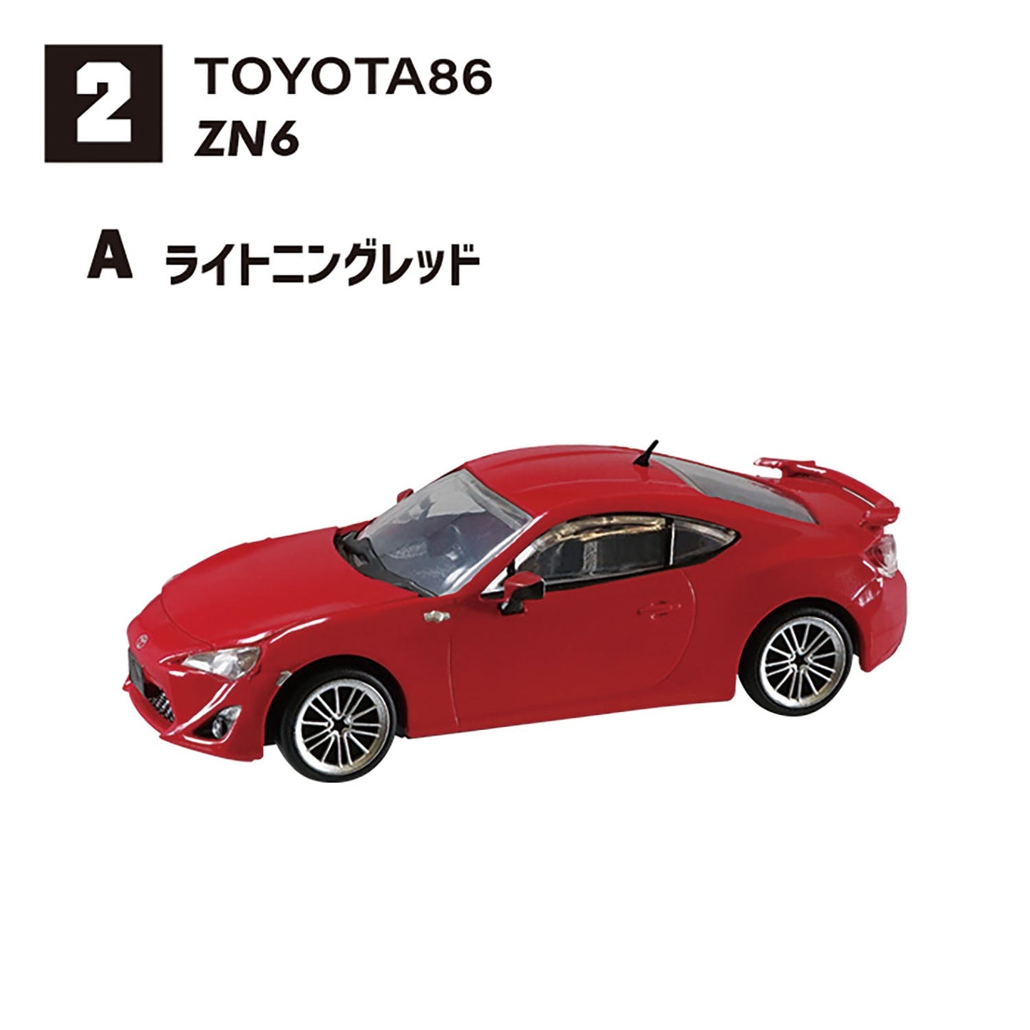 F-Toys - 1/64 Japanese Classic Car Selection 15 86 Collection: 1 Random Pull - Good Game Anime
