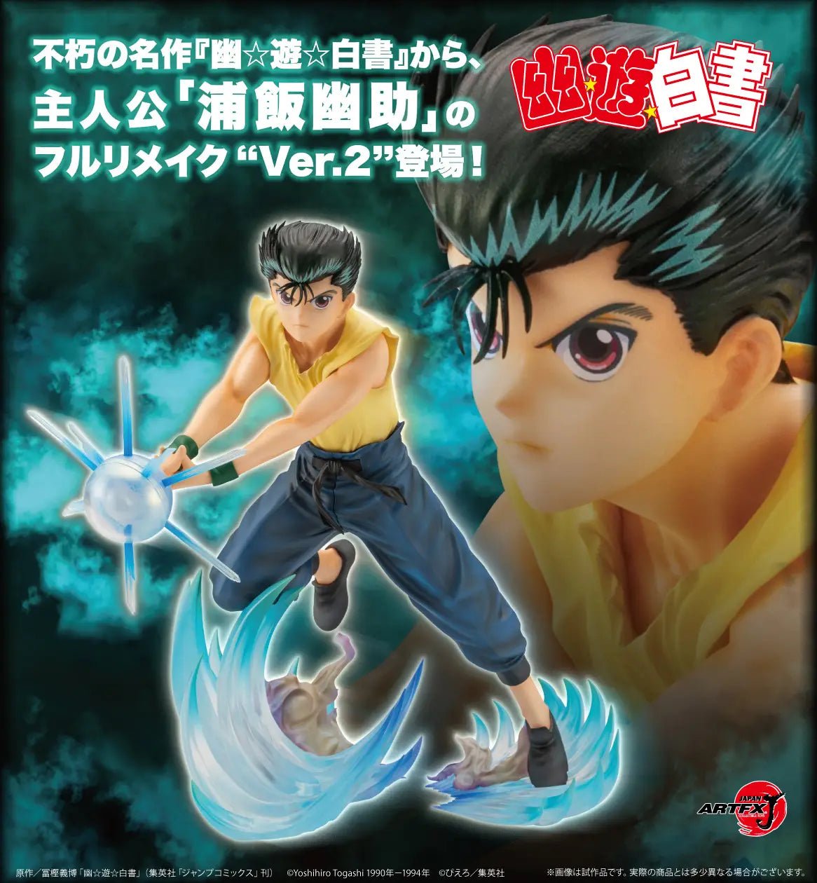 Kotobukiya - 1/8 ARTFX J Yusuke Urameshi Ver.2 (Yu Yu Hakusho) - Good Game Anime
