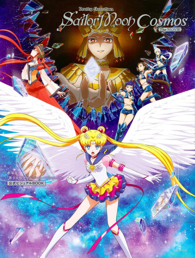 Koudansha - Pretty Guardian Sailor Moon Cosmos the Movie Official Visual Book - Good Game Anime