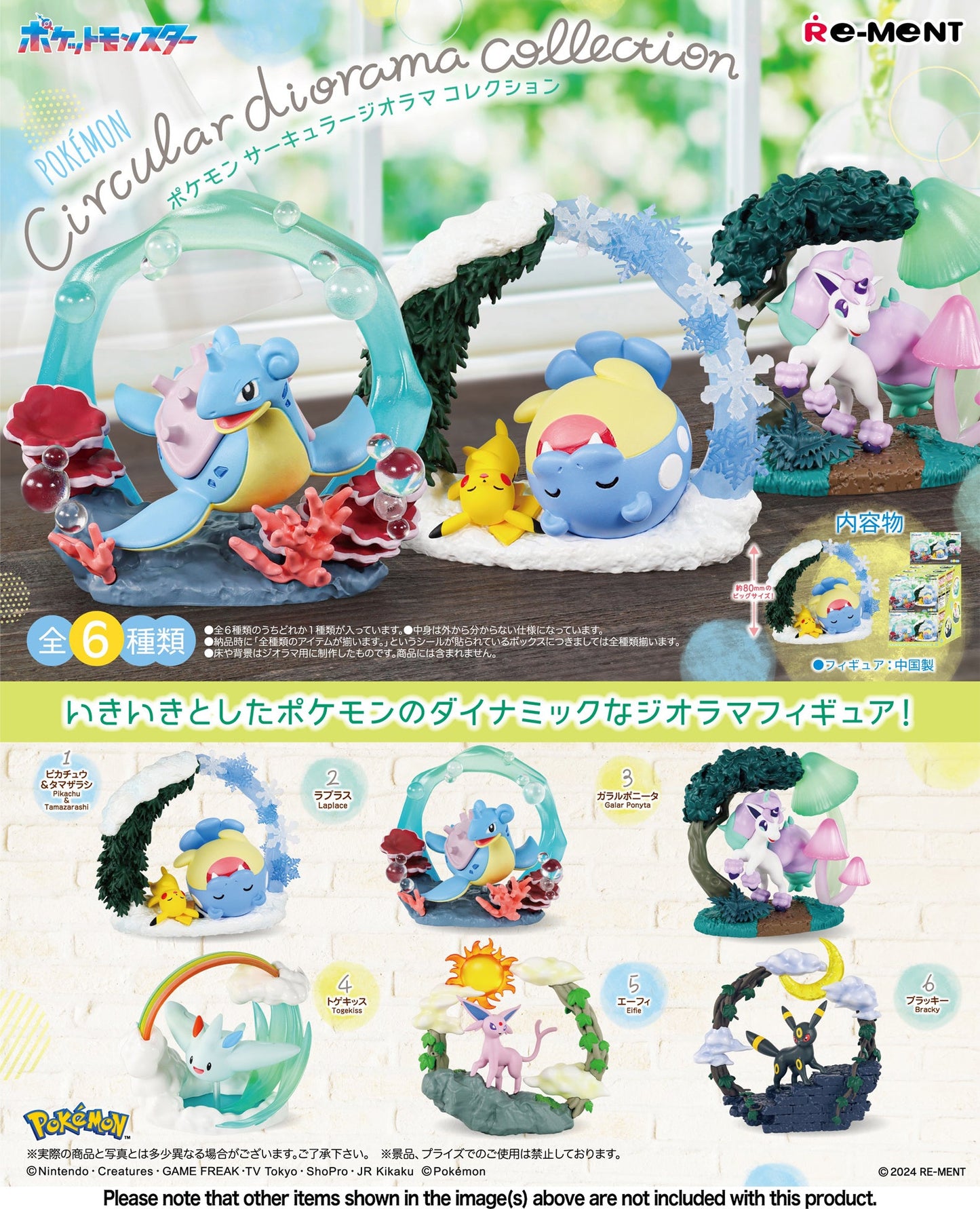 Re - Ment - Pokemon: Circular Diorama Collection - Good Game Anime