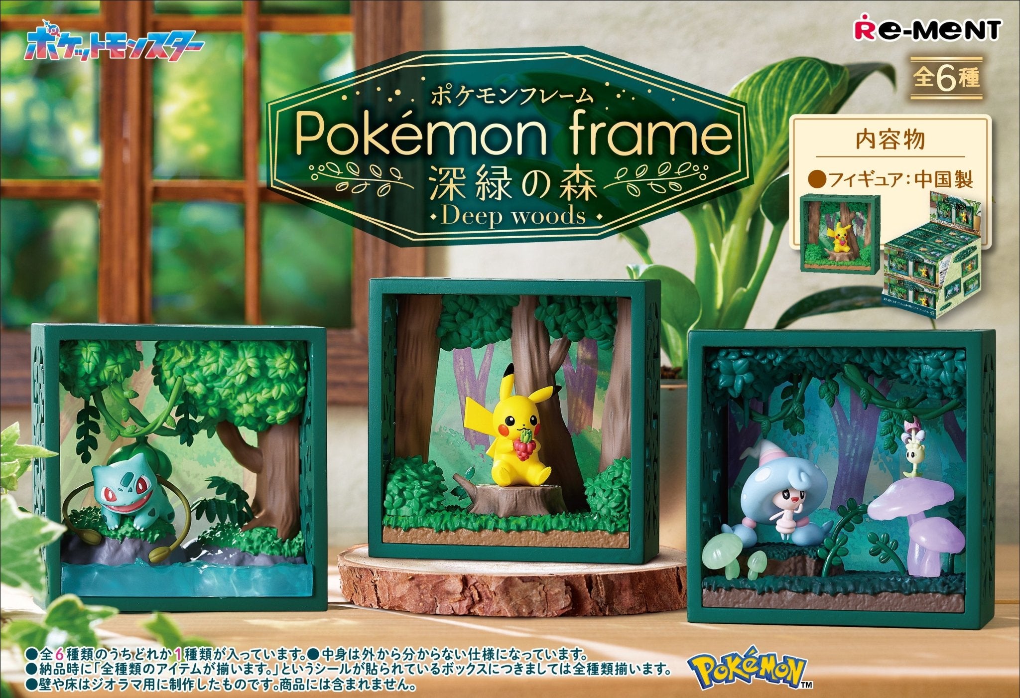 Re - Ment - Pokemon: Pokemon Frame Deep Green Forest Full Box Set of 6 - Good Game Anime