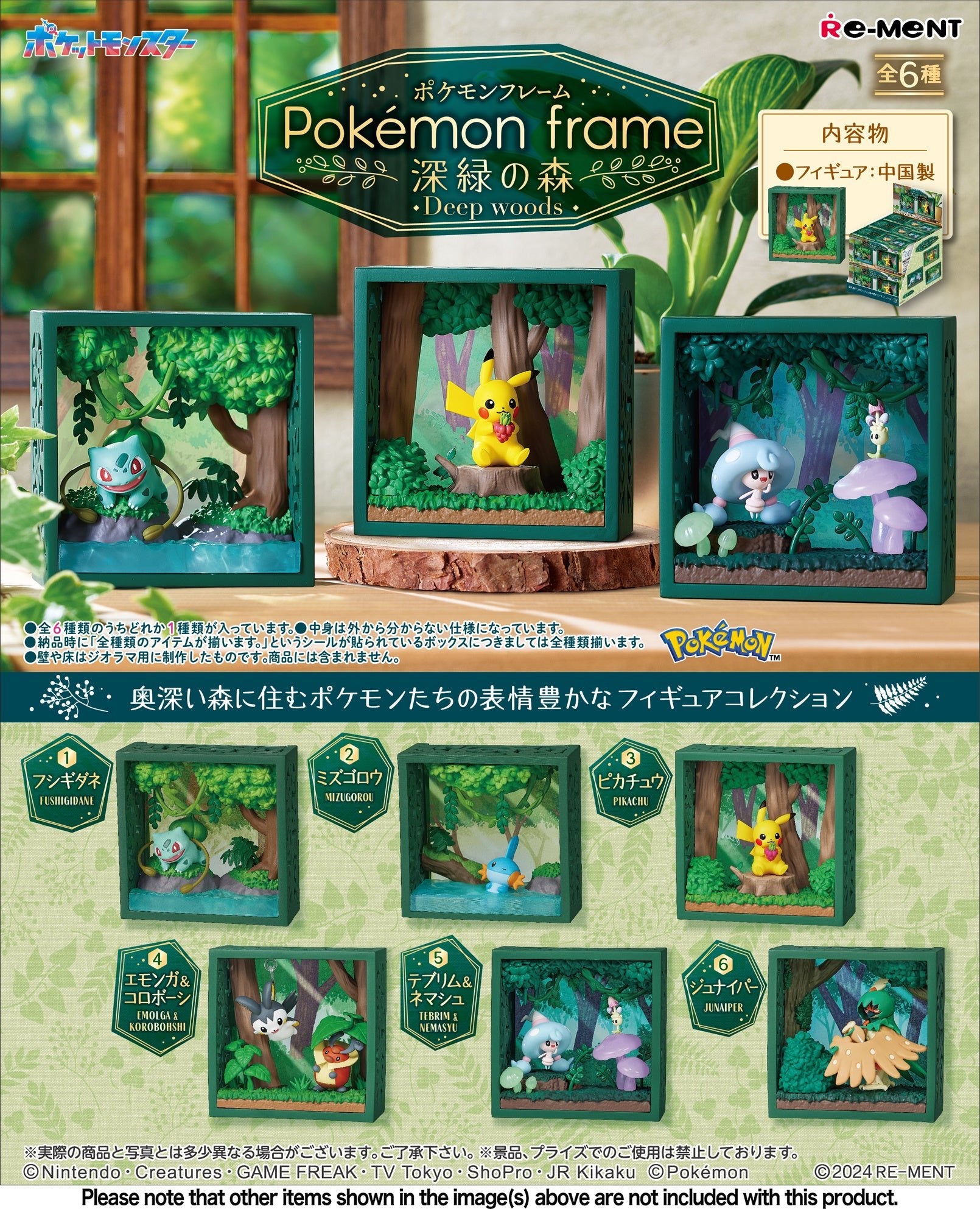 Re - Ment - Pokemon: Pokemon Frame Deep Green Forest Full Box Set of 6 - Good Game Anime