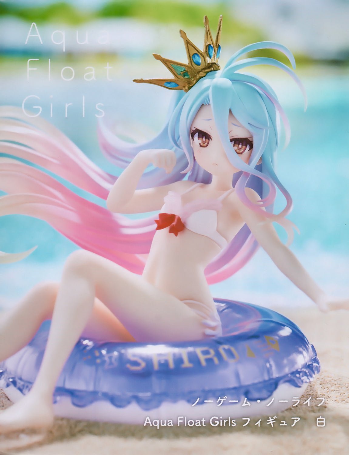 Aqua Float Girls Figure Shiro (No Game No Life) – Good Game Anime