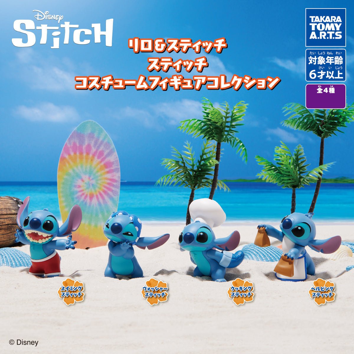 Takara Tomy - Lilo & Stitch - Stitch Costume Figure Collection - Good Game Anime