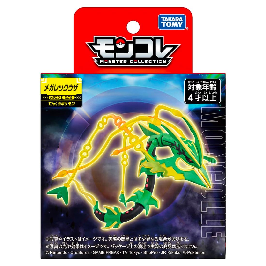 Takara Tomy - MonColle Mega Rayquaza (Pokemon) - Good Game Anime