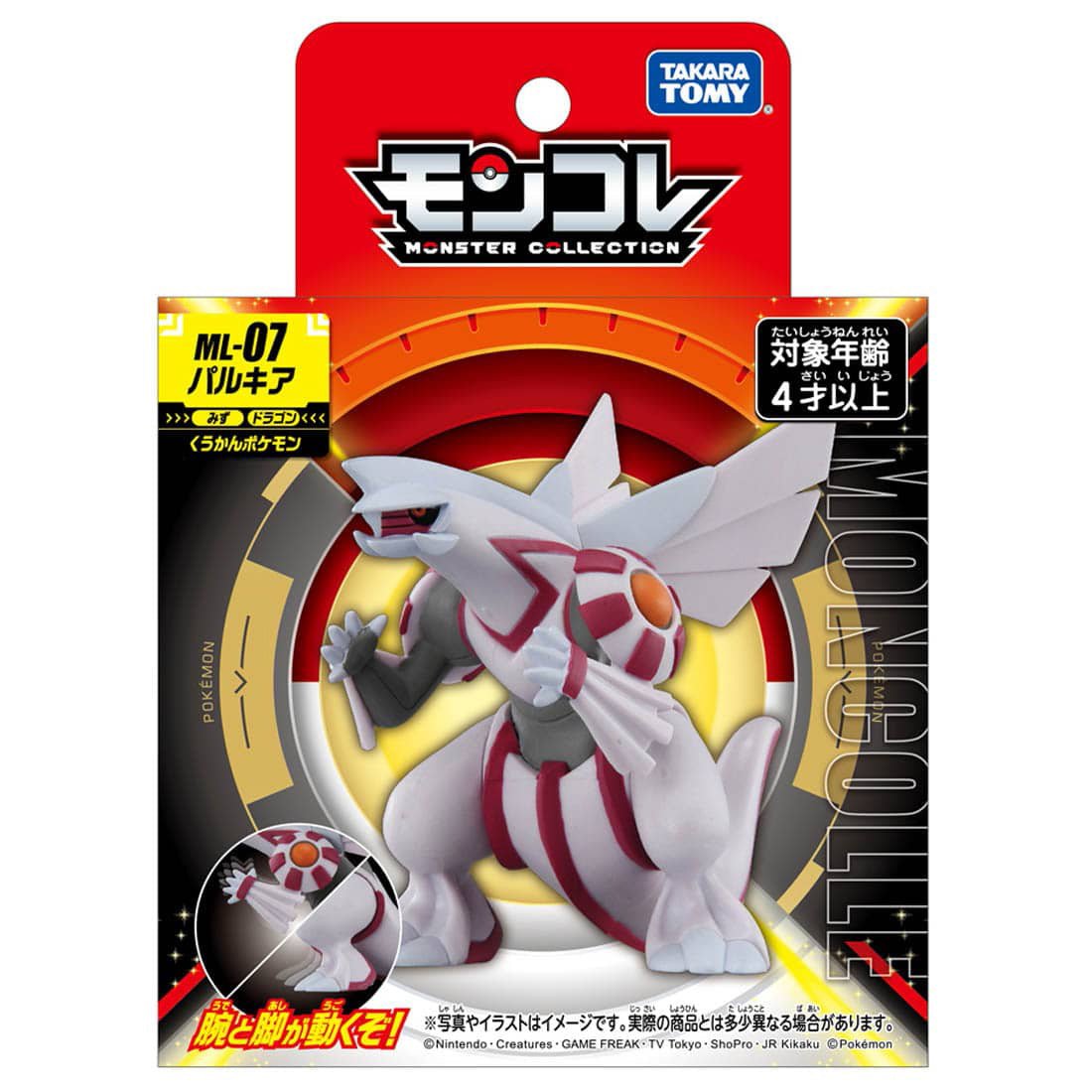 Takara Tomy - MonColle ML-07 Palkia (Pokemon) - Good Game Anime