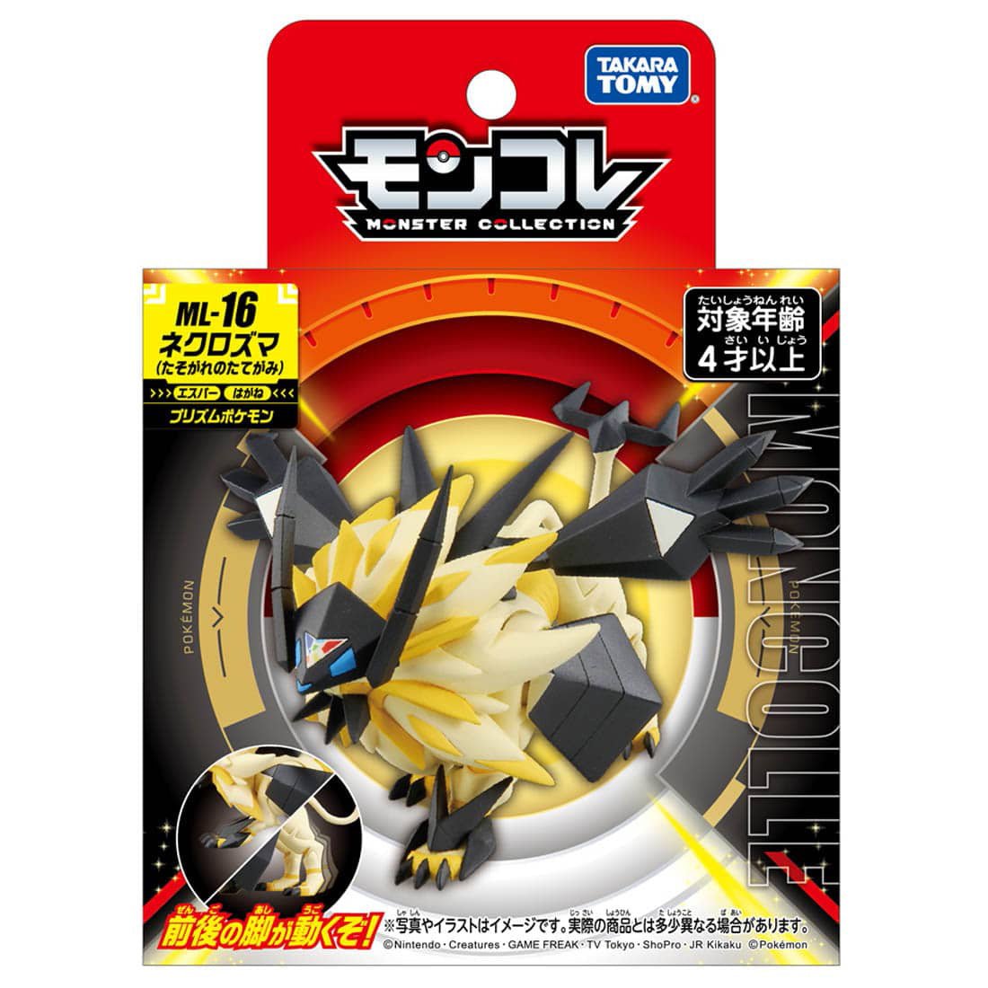 Takara Tomy - MonColle ML-16 Twilight Mane Necrozma (Pokemon) - Good Game Anime