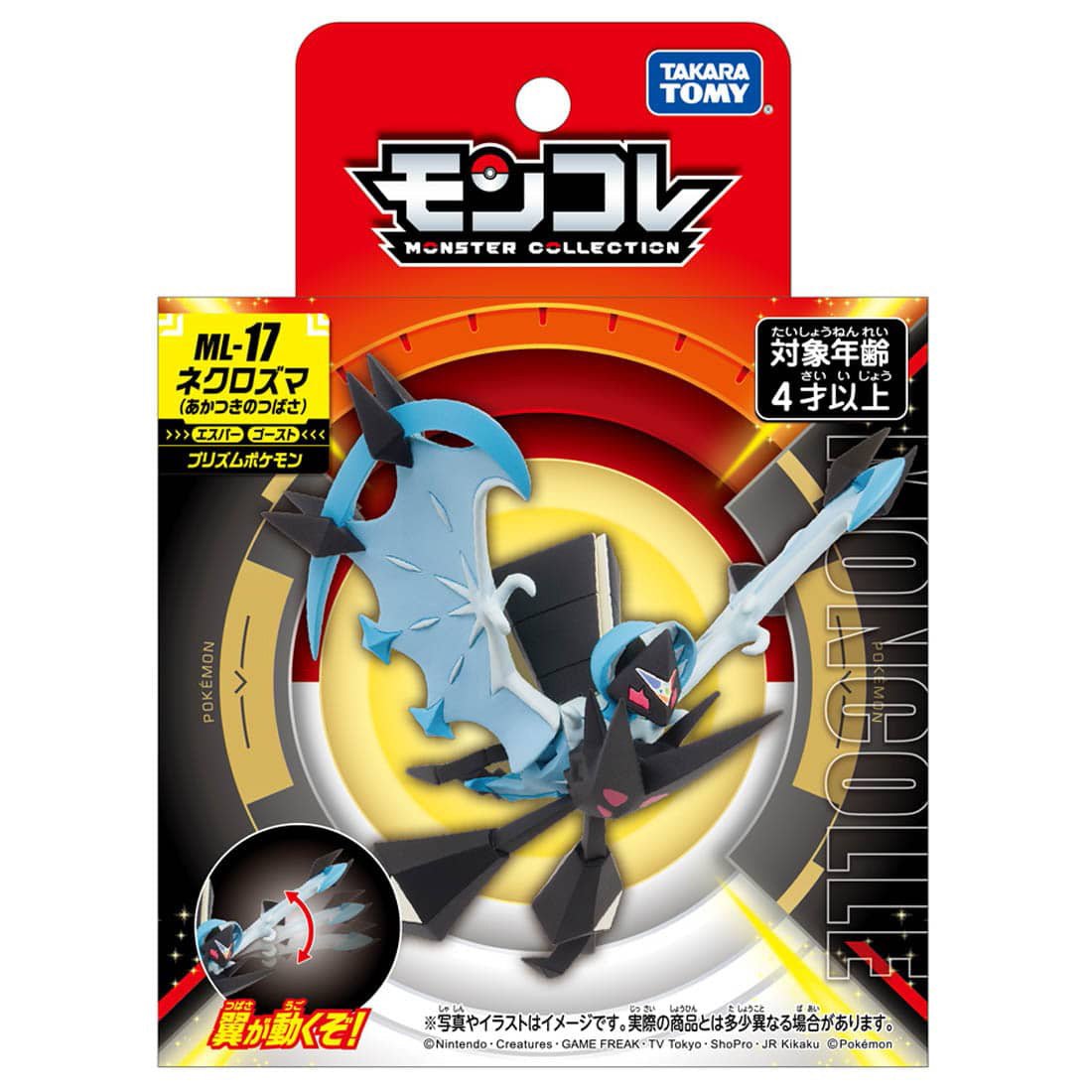Takara Tomy - MonColle ML-17 Necrozma (Pokemon) - Good Game Anime