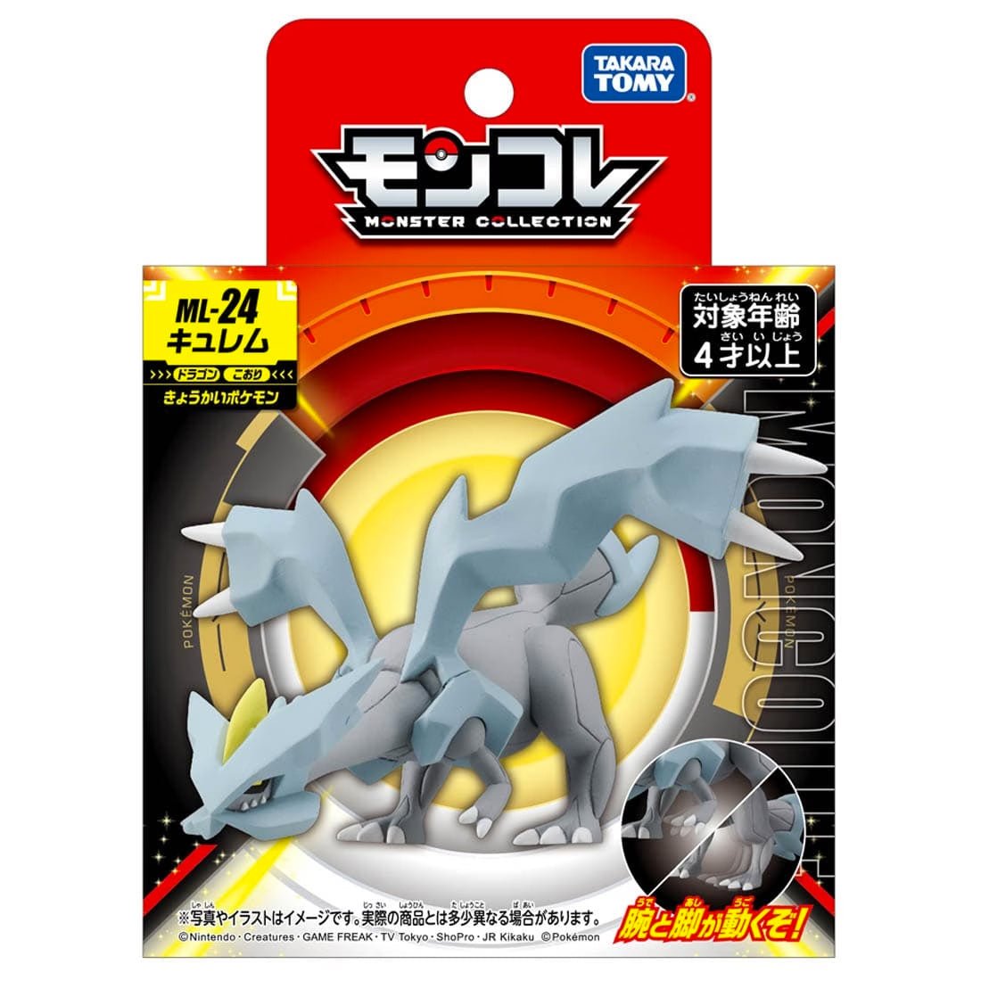 Takara Tomy - MonColle ML-24 Kyurem (Pokemon) - Good Game Anime