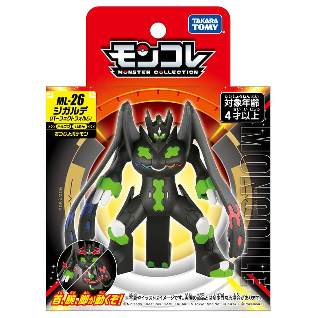 Takara Tomy - MonColle ML-26 Zygarde Perfect Form (Pokemon) - Good Game Anime