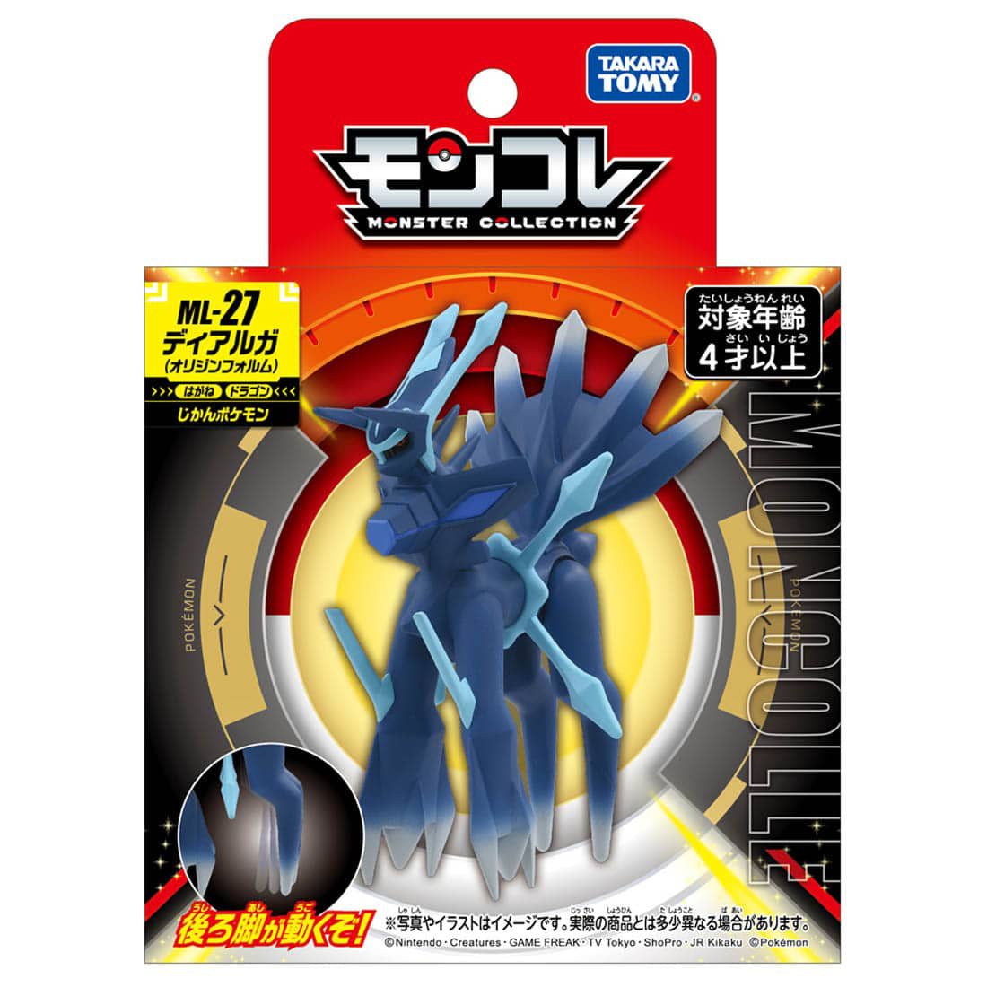 Takara Tomy - MonColle ML-27 Dialga Origin Form (Pokemon) - Good Game Anime
