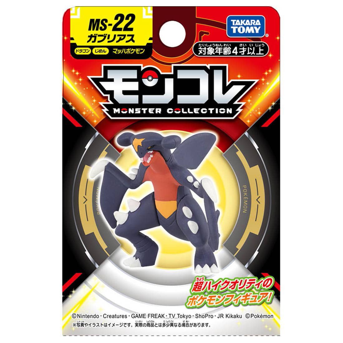 Takara Tomy - MonColle MS-22 Garchomp (Pokemon) - Good Game Anime
