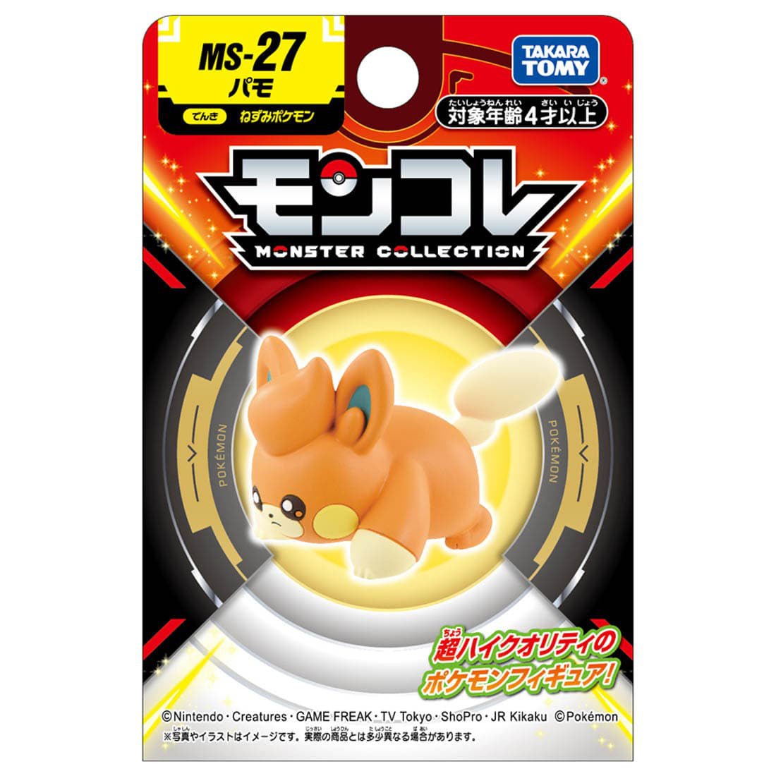 Takara Tomy - MonColle MS-27 Pawmi (Pokemon) - Good Game Anime