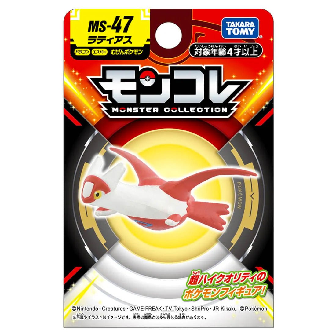 Takara Tomy - MonColle MS-47 Latias (Pokemon) - Good Game Anime