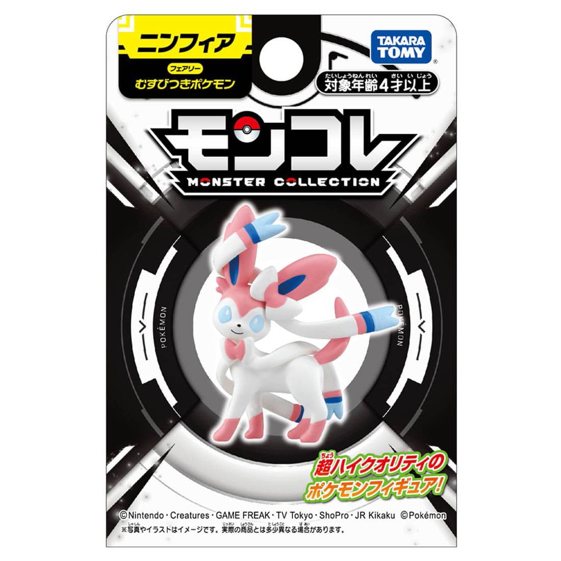 Takara Tomy - MonColle Sylveon (Pokemon) - Good Game Anime
