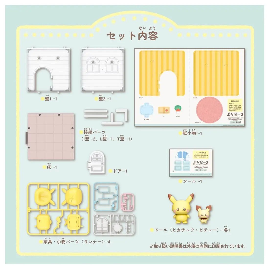 Takara Tomy - Pokemon Poke Peace House Living Room Pikachu & Pichu - Good Game Anime