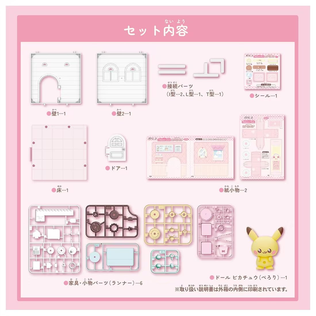 Takara Tomy - Pokemon Poke Peace House Sweets Shop Pikachu - Good Game Anime