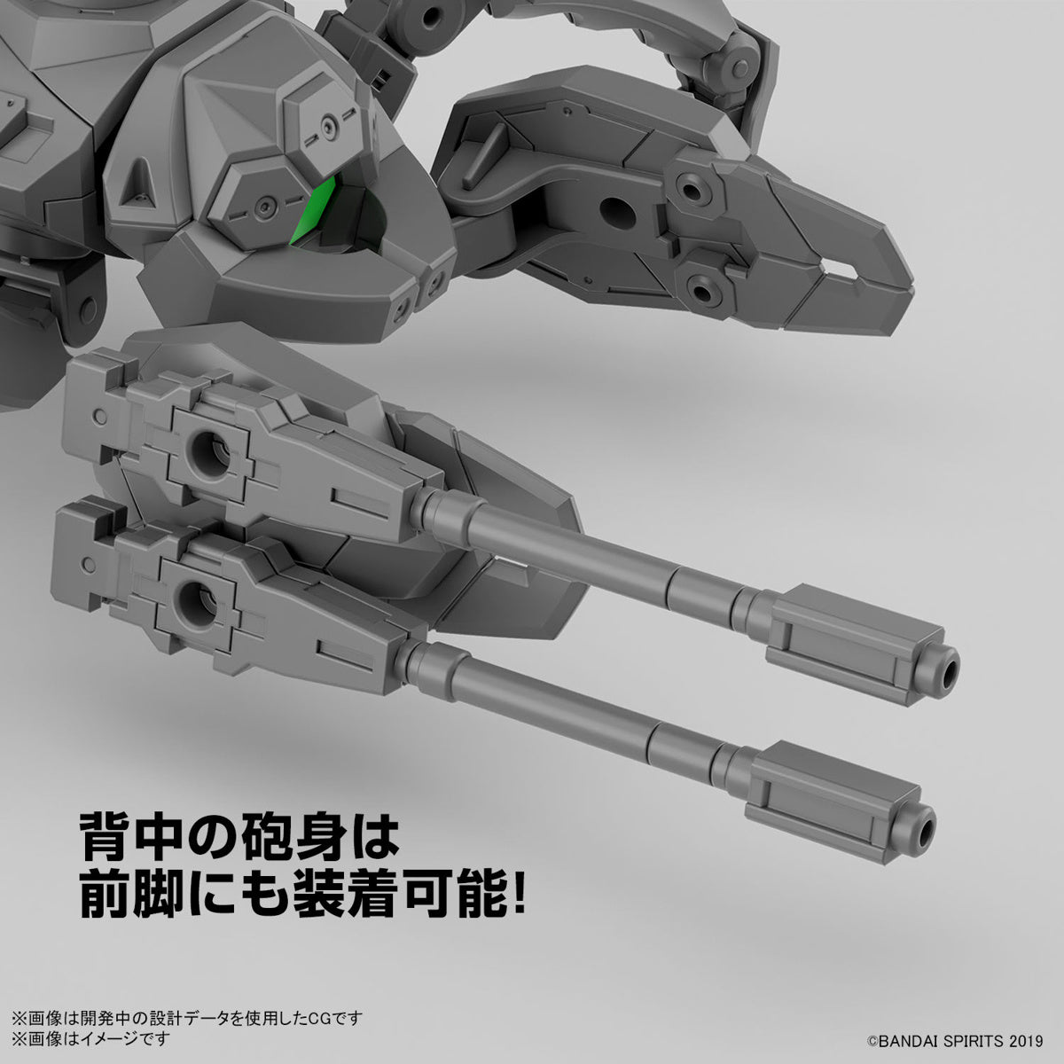 30MM 1/144 Exa Vehicle (Takyaku Mecha Ver.) Model Kit