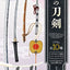 Aoi's Sword (1/8, 1/12) Katana Blind Box: 1 Random Pull