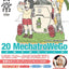 20 MechatroWeGo No.06 Nichijou Collaboration Warm + Nano Shinonome