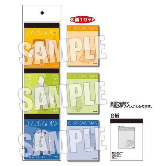Chainsaw Man: 3P Notepad / B (Pochita)