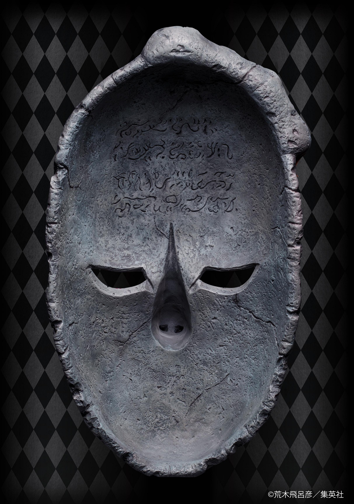 Chozo Art Collection Stone Mask (JoJo's Bizarre Adventure)