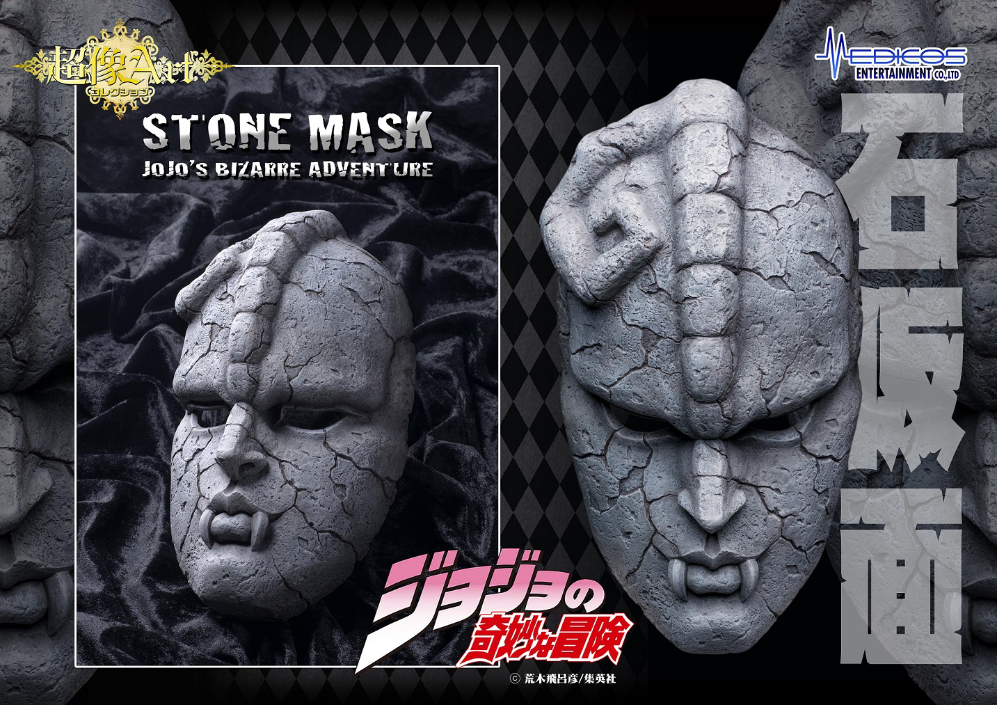 Chozo Art Collection Stone Mask (JoJo's Bizarre Adventure)