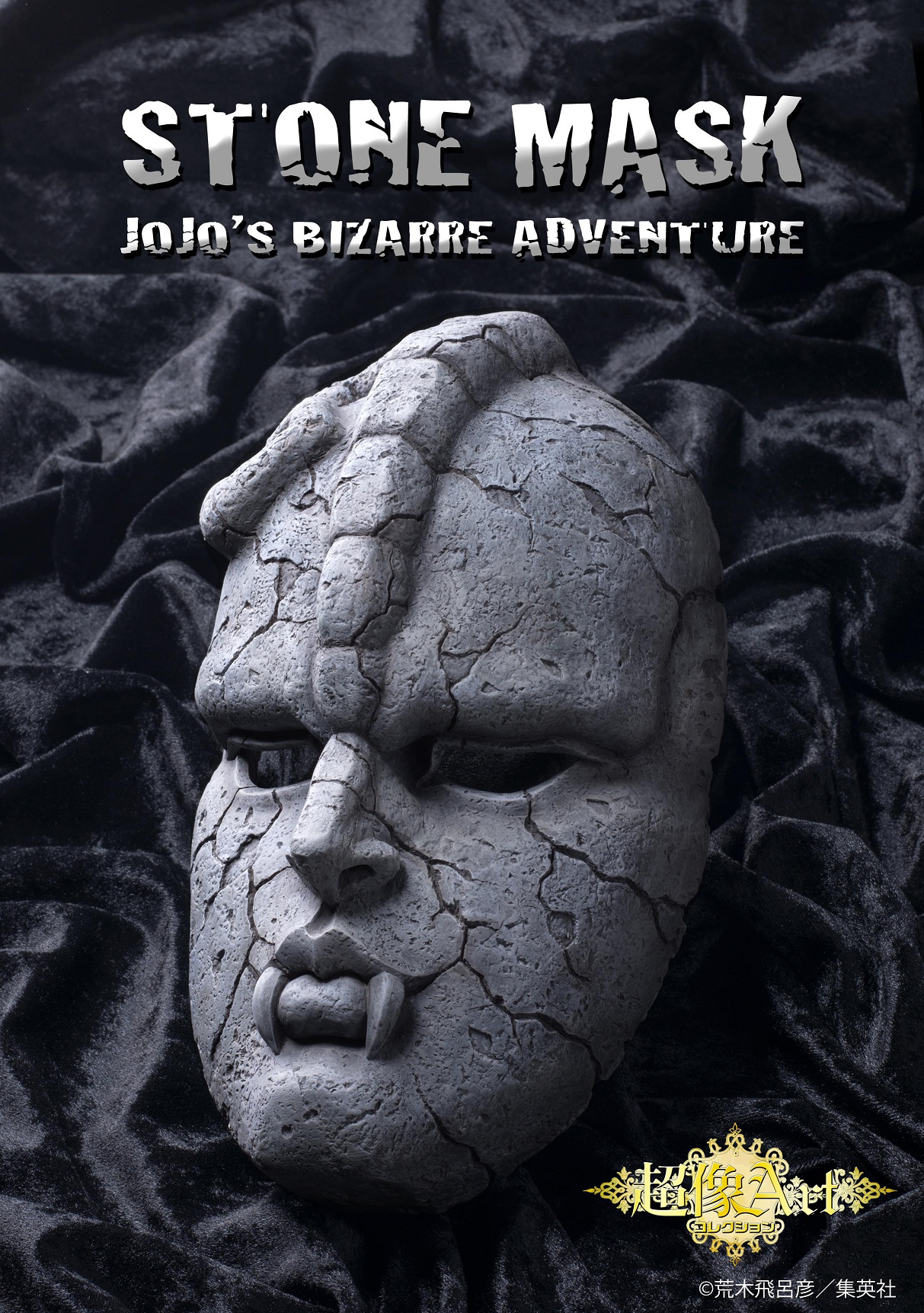 Chozo Art Collection Stone Mask (JoJo's Bizarre Adventure)