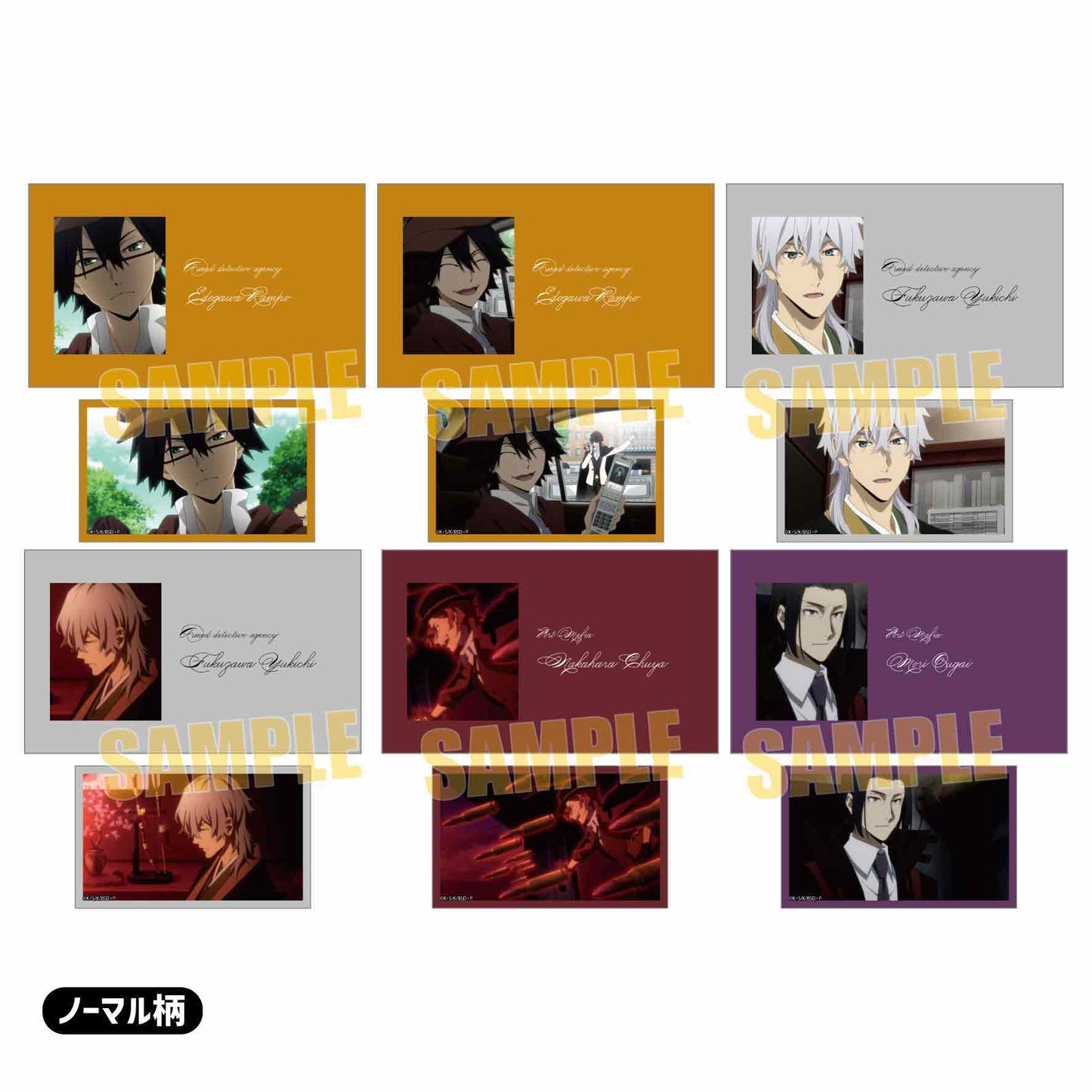 Collection Card Bungo Stray Dogs