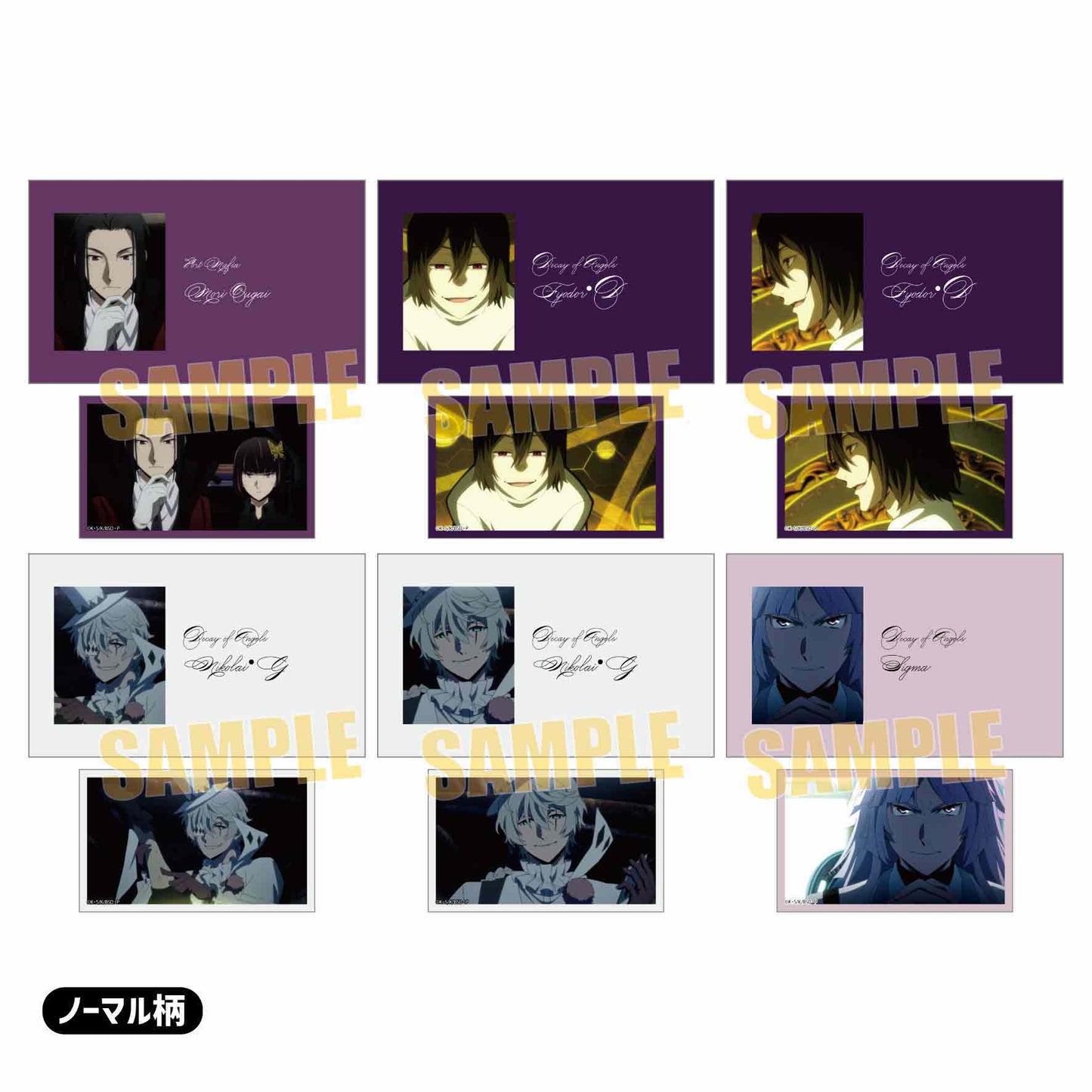 Collection Card Bungo Stray Dogs