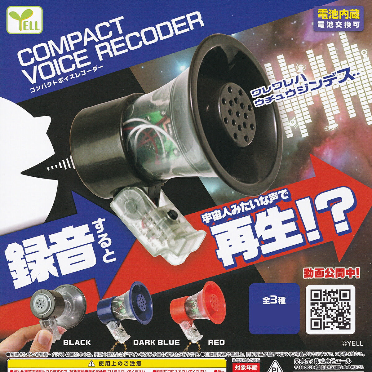 Compact Voice Recorder