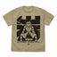 Demon Slayer: Kimetsu no Yaiba Stone Pillar Himejima Gyomei T-Shirt Sand Khaki