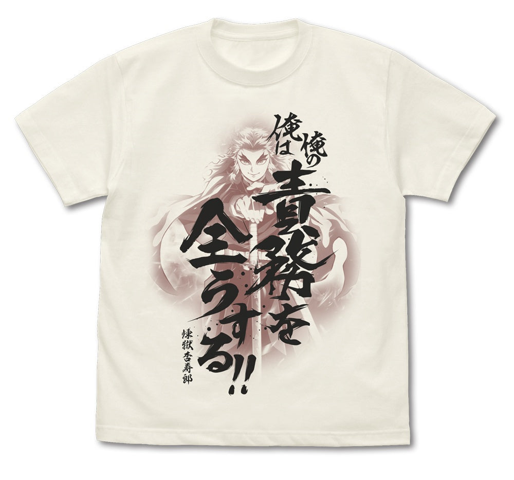 Demon Slayer: Kimetsu no Yaiba the Movie: Mugen Train Ore no Sekimu wo Mattousuru T-Shirt Vanilla White