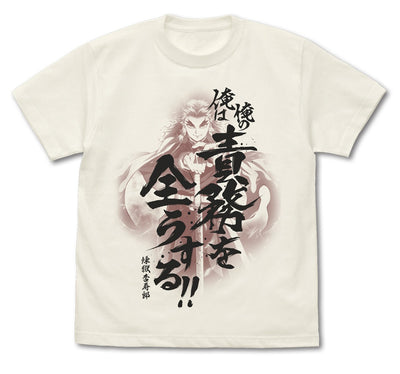 Demon Slayer: Kimetsu no Yaiba the Movie: Mugen Train Ore no Sekimu wo Mattousuru T-Shirt Vanilla White